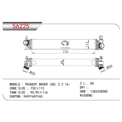 OEM 1382428080 انٹرکولر پییوٹ باکسر (UG) 2.2